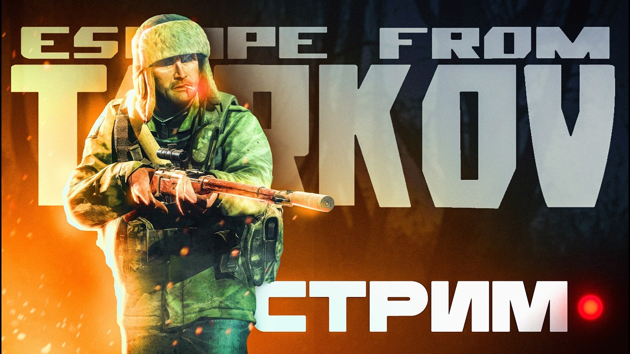 Каждый 3-й рейд - Зиро ту Хиро
