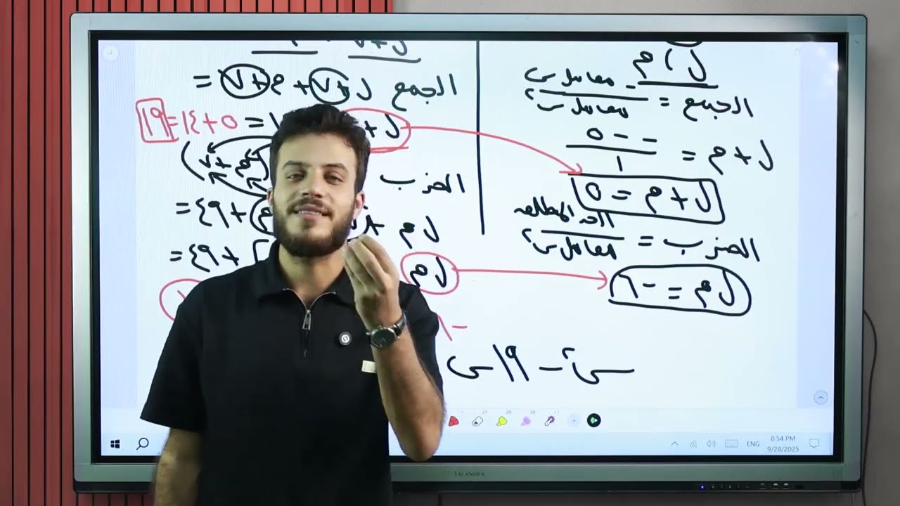 اولى ثانوى | تكوين المعادلة التربيعية |جبر الدرس الرابع | ترم اول شرح جديد 2026