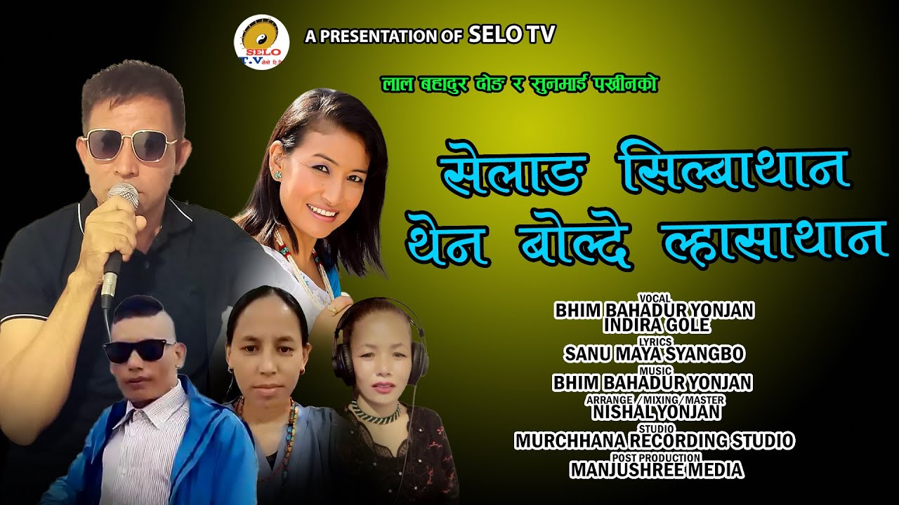Selang Silbathan Bolde Lhasathan - Bhim Bahadur Yonjan & Indira Gole | New Tamang Khandoki Selo 2024