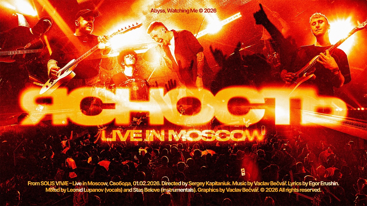 Abyss, Watching Me - Ясность (Live in Moscow) 2026