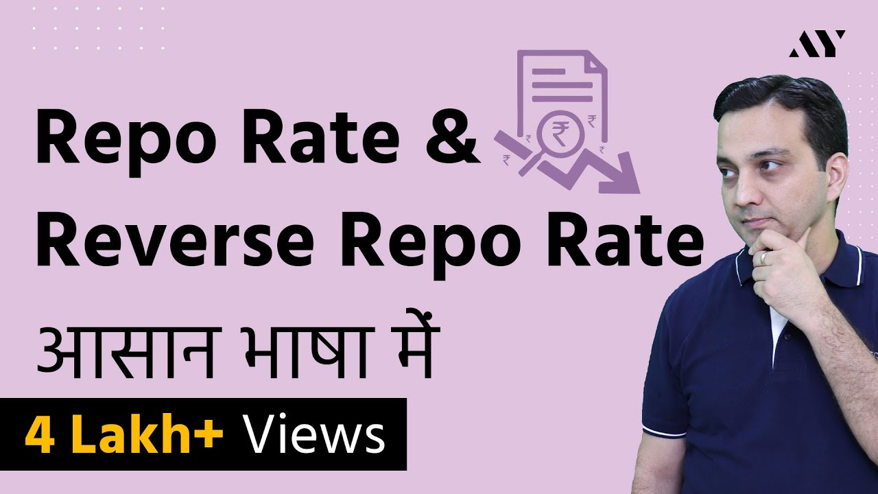 Repo Rate & Reverse Repo Rate - Liquidity Adjustment Facility (Hindi)