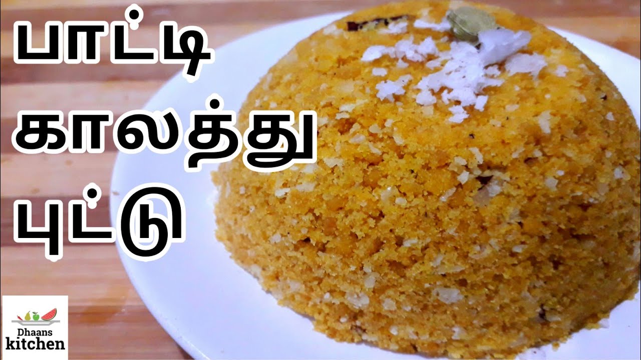 சோள புட்டு | Sola maavu putu |#PuttuRecipeInTamil | Traditional Recipes | Dhaans kitchen