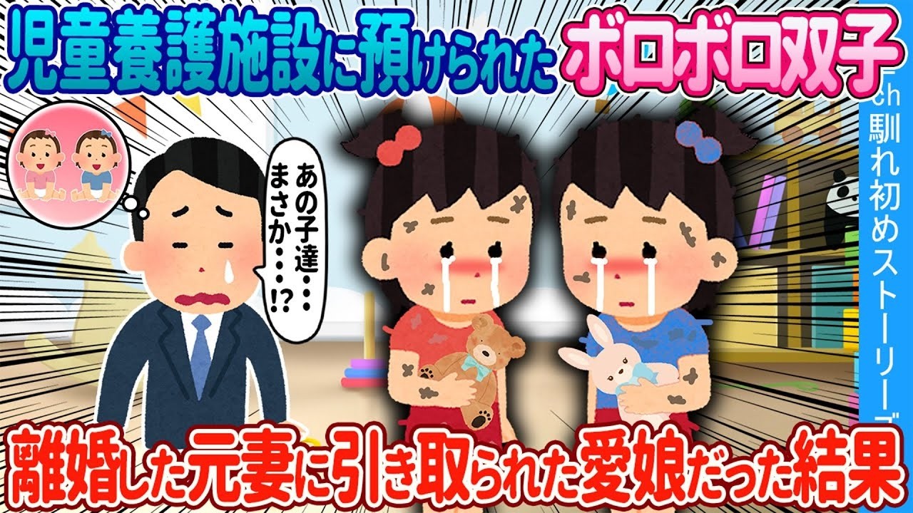 母の虐待で心を閉ざした1歳の双子──保育士が引き取り、愛で取り戻した笑顔