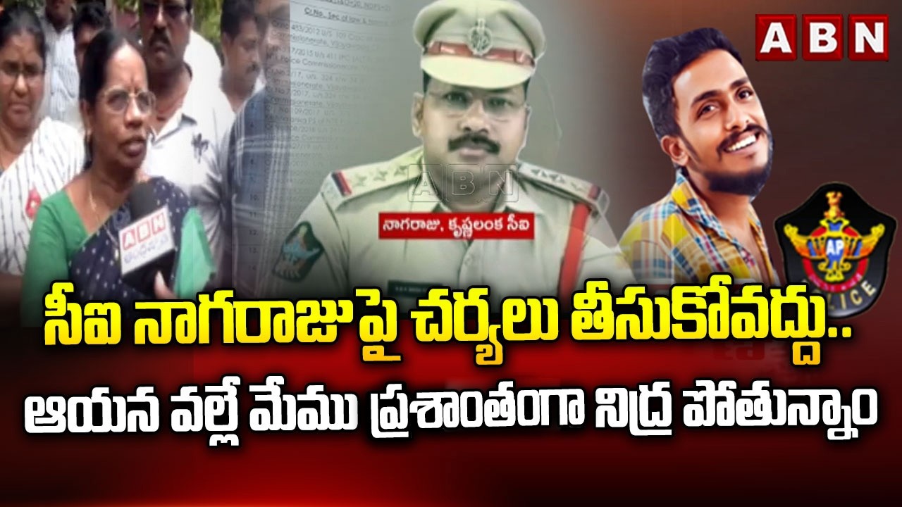 Don't take action against CI Nagaraju.. | Public Reaction On CI Nagaraju | ABN Telugu