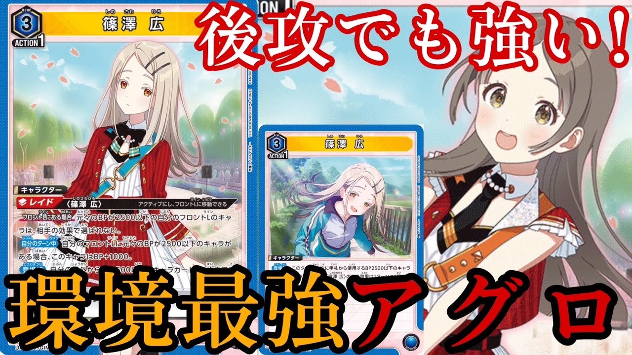 【ユニアリ】千奈＆広が強い！補習組の超絶アグロに生徒会は間に合うのか！【UNION ARENA】