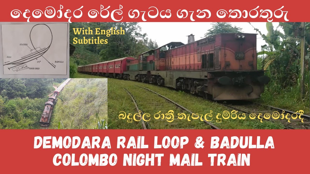 Demodara Rail Loop & Colombo - Badulla Night Mail Train