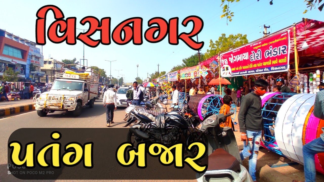 વિસનગર પતંગ બજાર | visnagar city | visnagar market