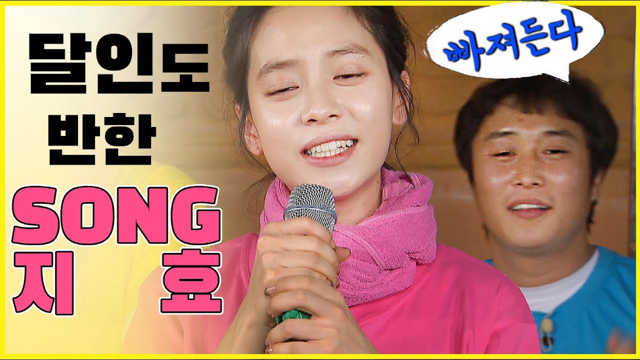 [런닝맨] (ENBG SUB) 달인도 반한  'SONG 지효' | RunningMan Ep 28.
