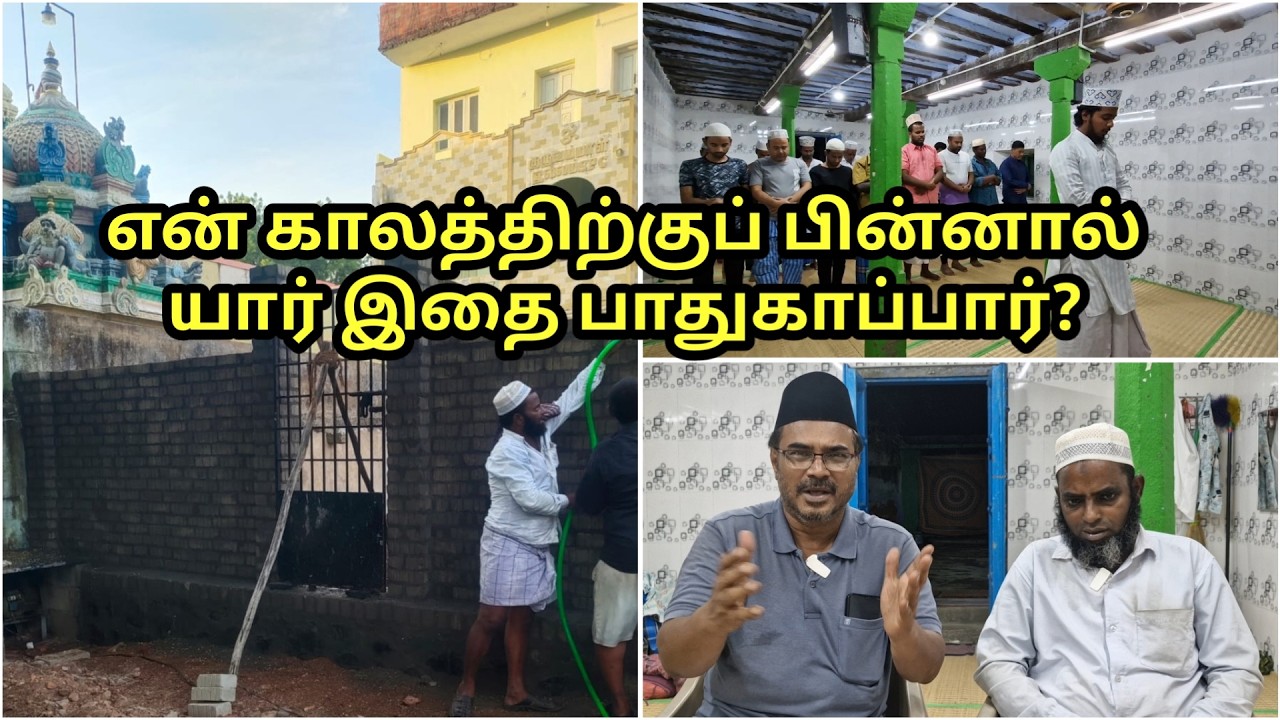 பாங்கு சொன்னா கோவில்லெ பாட்டை நிறுத்திடுவாங்க / vlog /