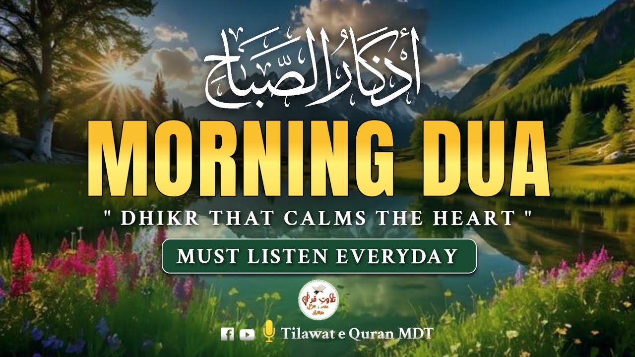 Morning Azkar (أذكار الصباح) | Daily Islamic Dhikr for Peace, Focus & Blessings