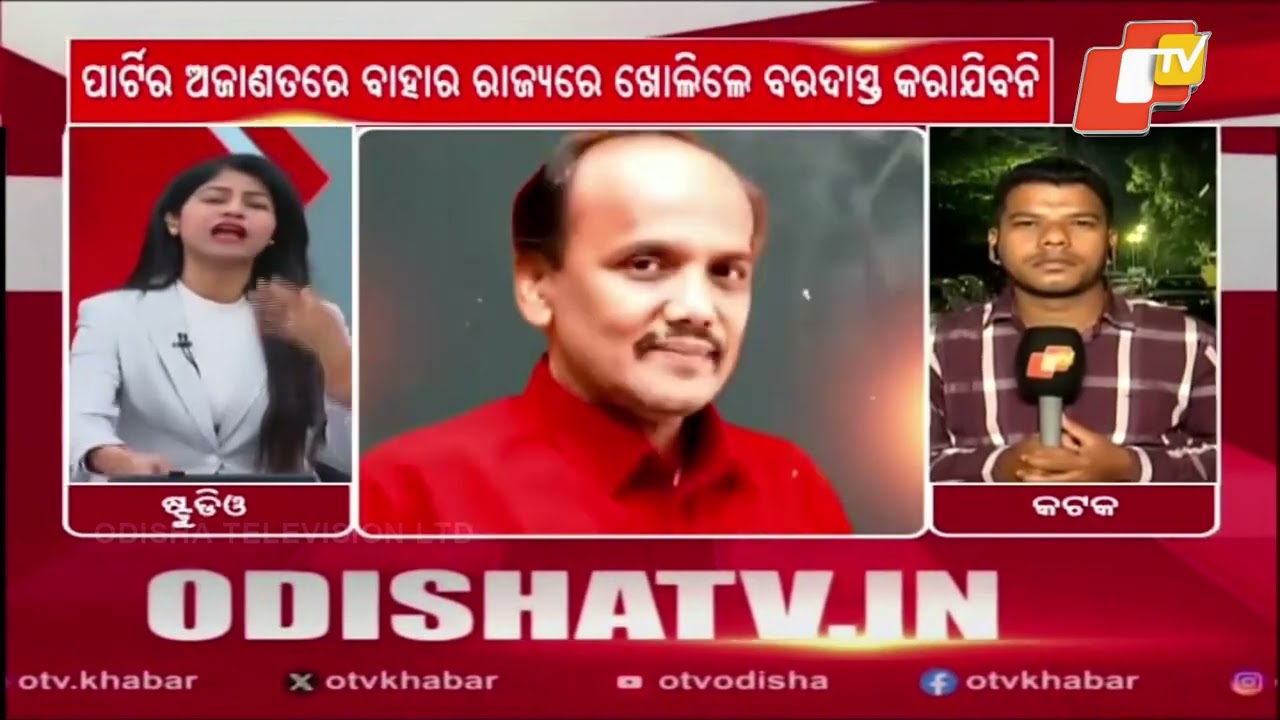 Was Prabhat Biswal Expelled for Exposing ₹4,000 Crore Fund Misuse in BJD?