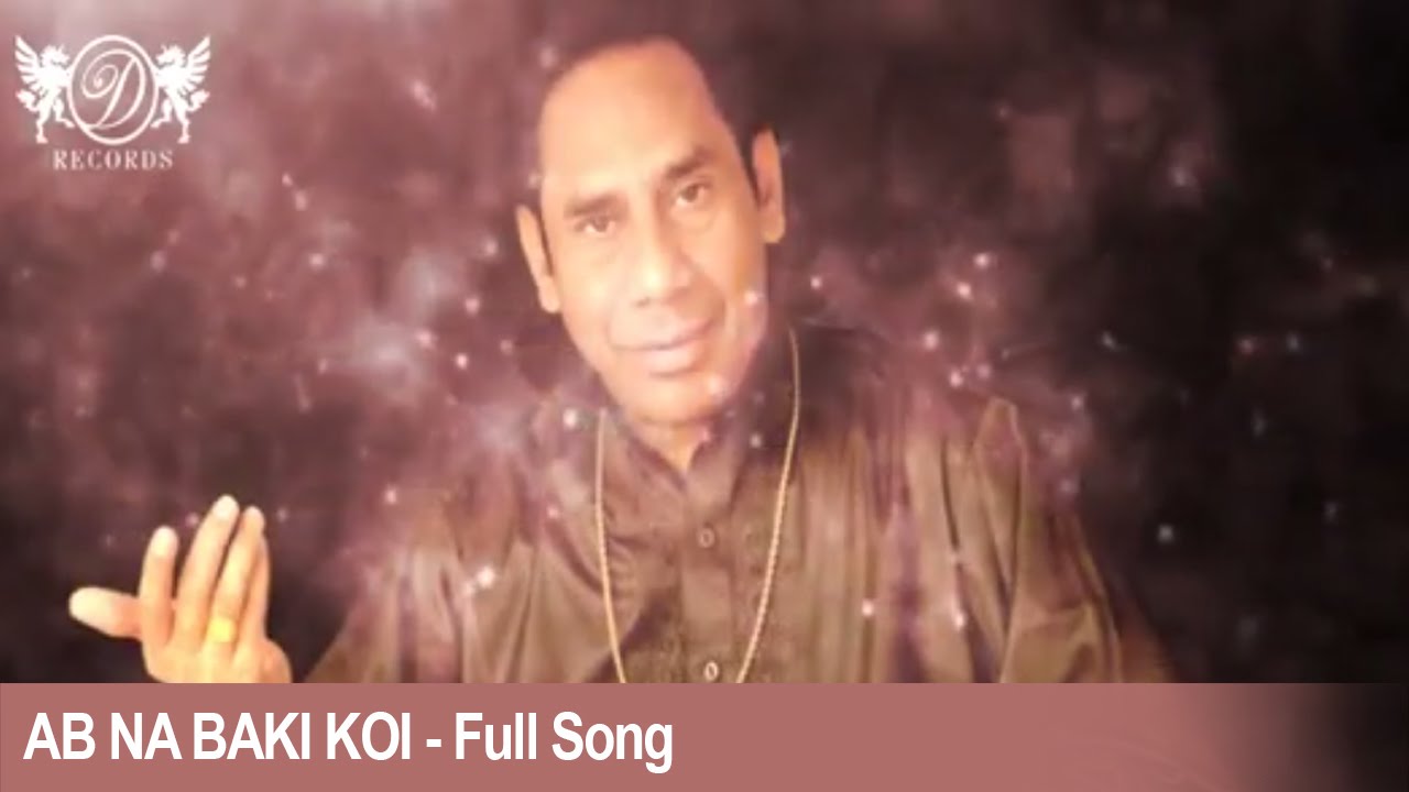 Ab Na Baki Koi ► Ustad Hussain Baksh Gullo | Kya Zamana Tha | DRecords