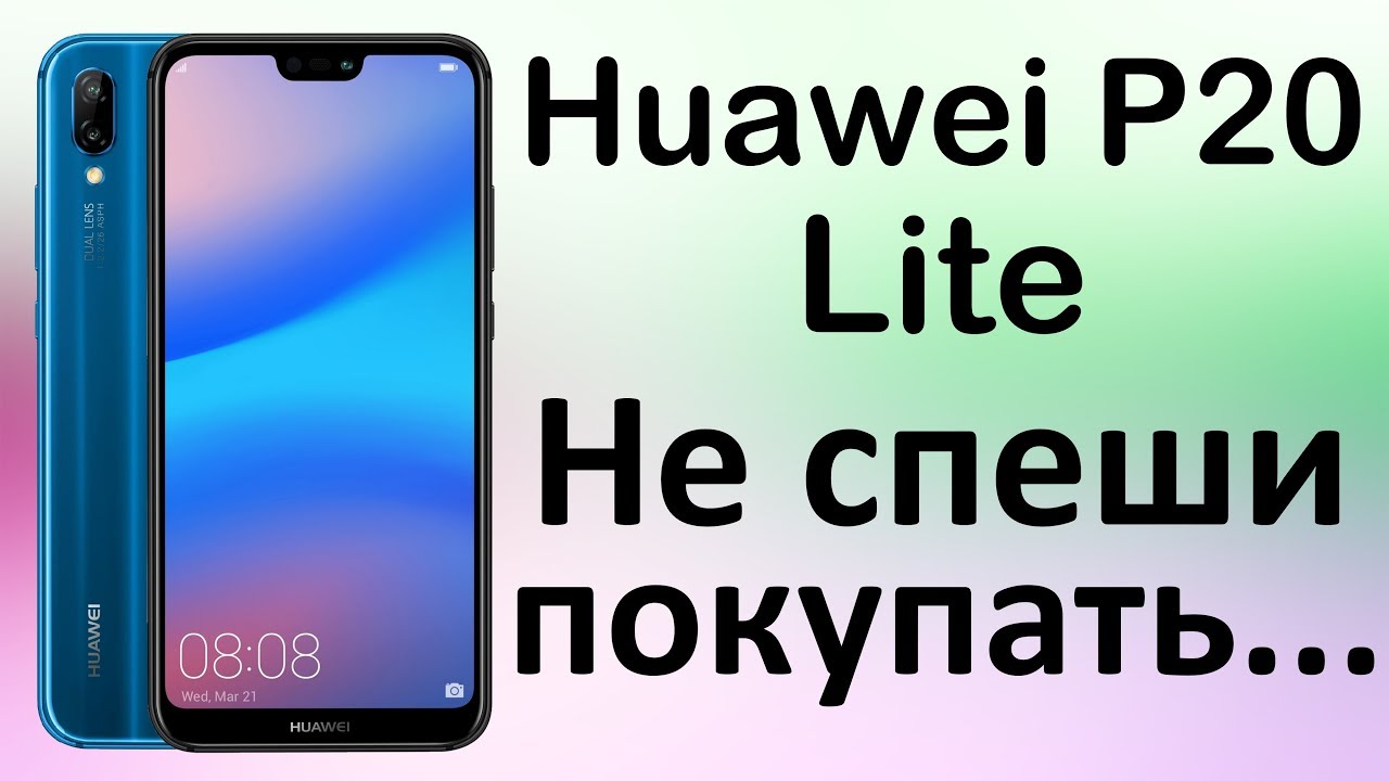 Подробный обзор Huawei P20 Lite 4-64Gb Blue.