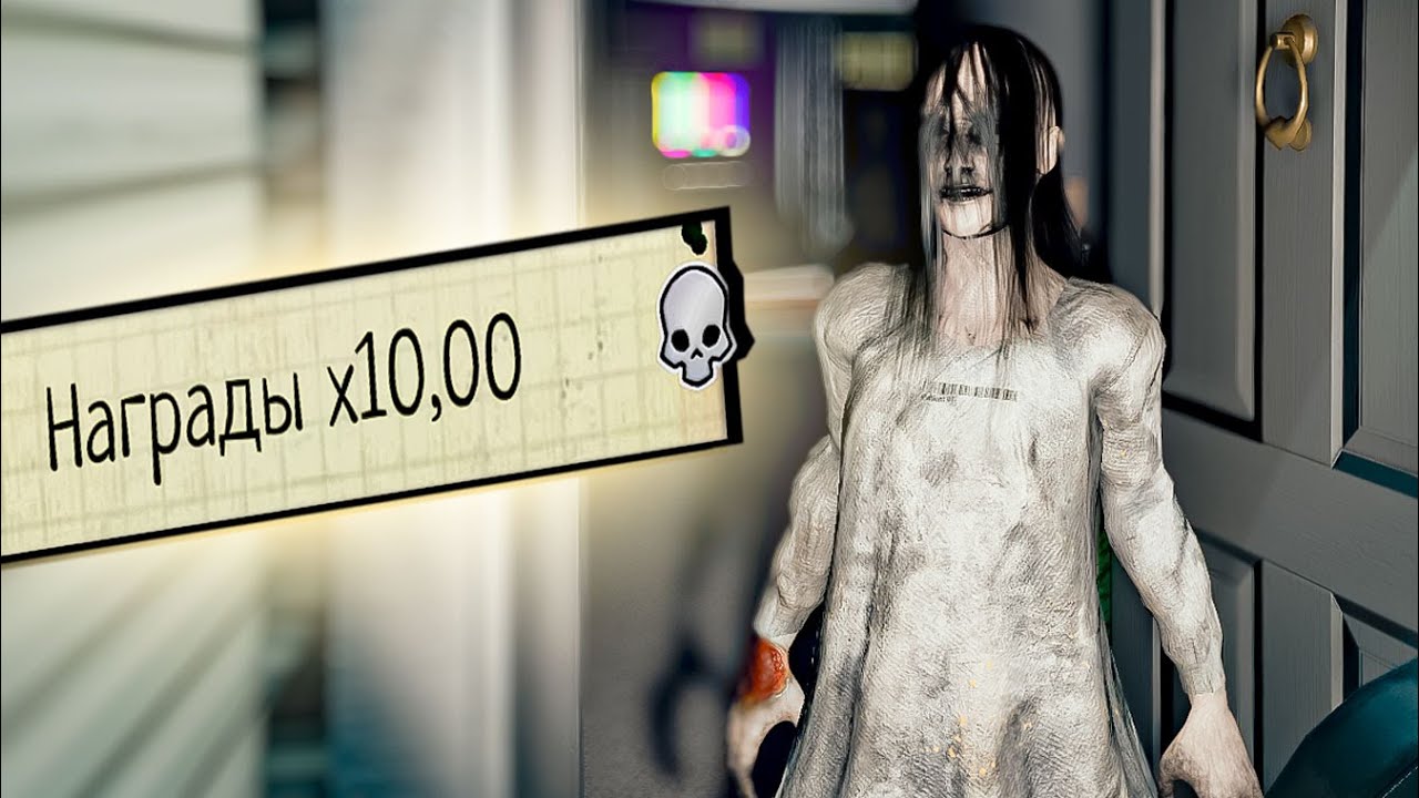 Phasmophobia на Сложности x10,00