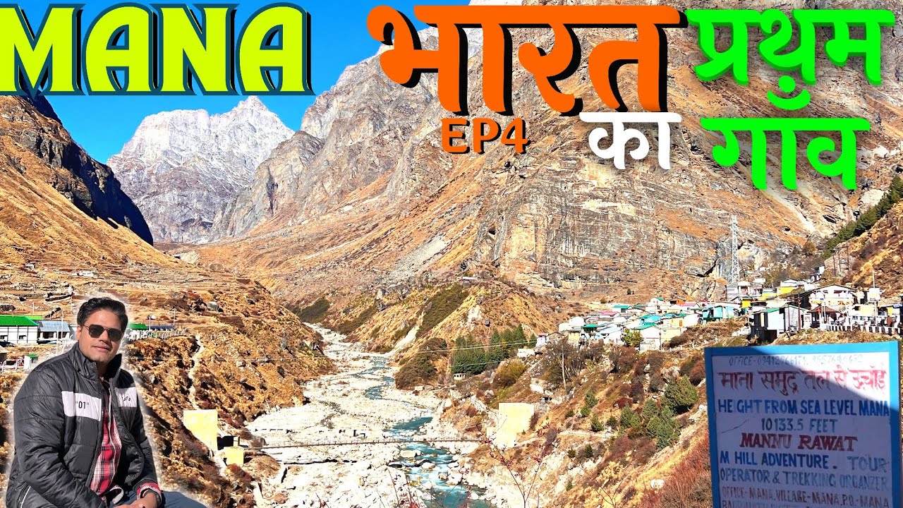 Badrinath Yatra Nov-23 | भारत का प्रथम गाँव माणा❤️ Delhi to Badrinath By Road #travelvlog #badrinath