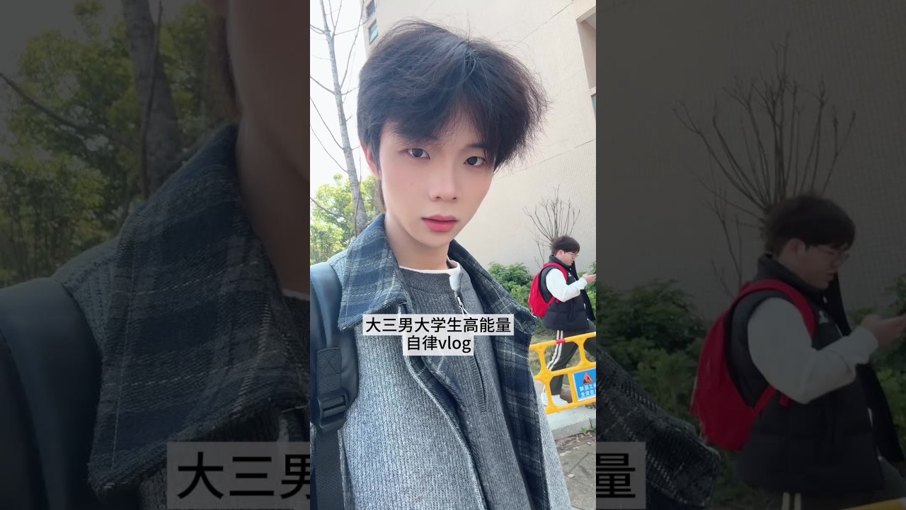 大三男大学生忙忙碌碌过年了自律的一天vlog#日常vlog #校园生活 #高能量