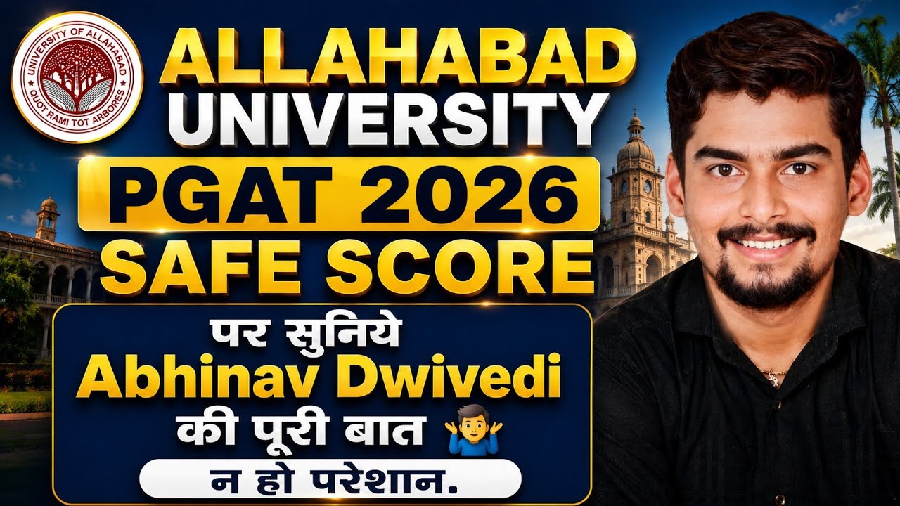 Allahabad University PGAT 2026 SAFE SCORE पर सुनिये Abhinav Dwivedi की पूरी बात 🙆&zwj;♂️ न हो परेशान