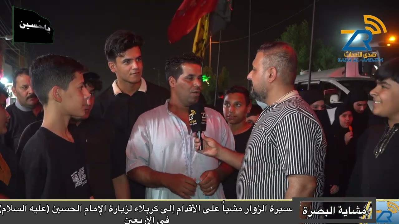 مسيرة الزوار مشياً على الأقدام إلى كربلاء لزيارة الإمام الحسين (عليه السلام) في الأربعين 