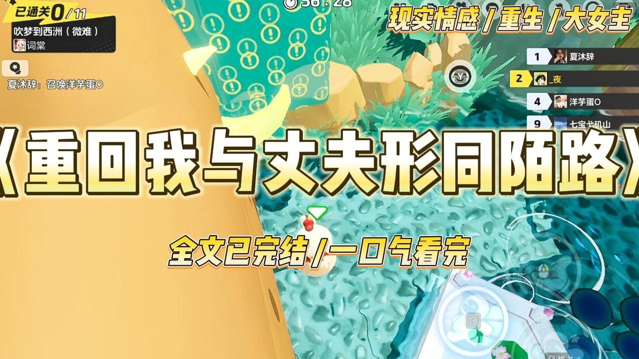 《重回我与丈夫形同陌路》重活一世，我没有选择和顾庭骁考到一所高中。也没有死心塌地对他好，缠着他做我男朋友。#一口气看完 #小说 #爱情 #绿茶 #复仇 #爽文 #青梅竹马 #重生 #渣男