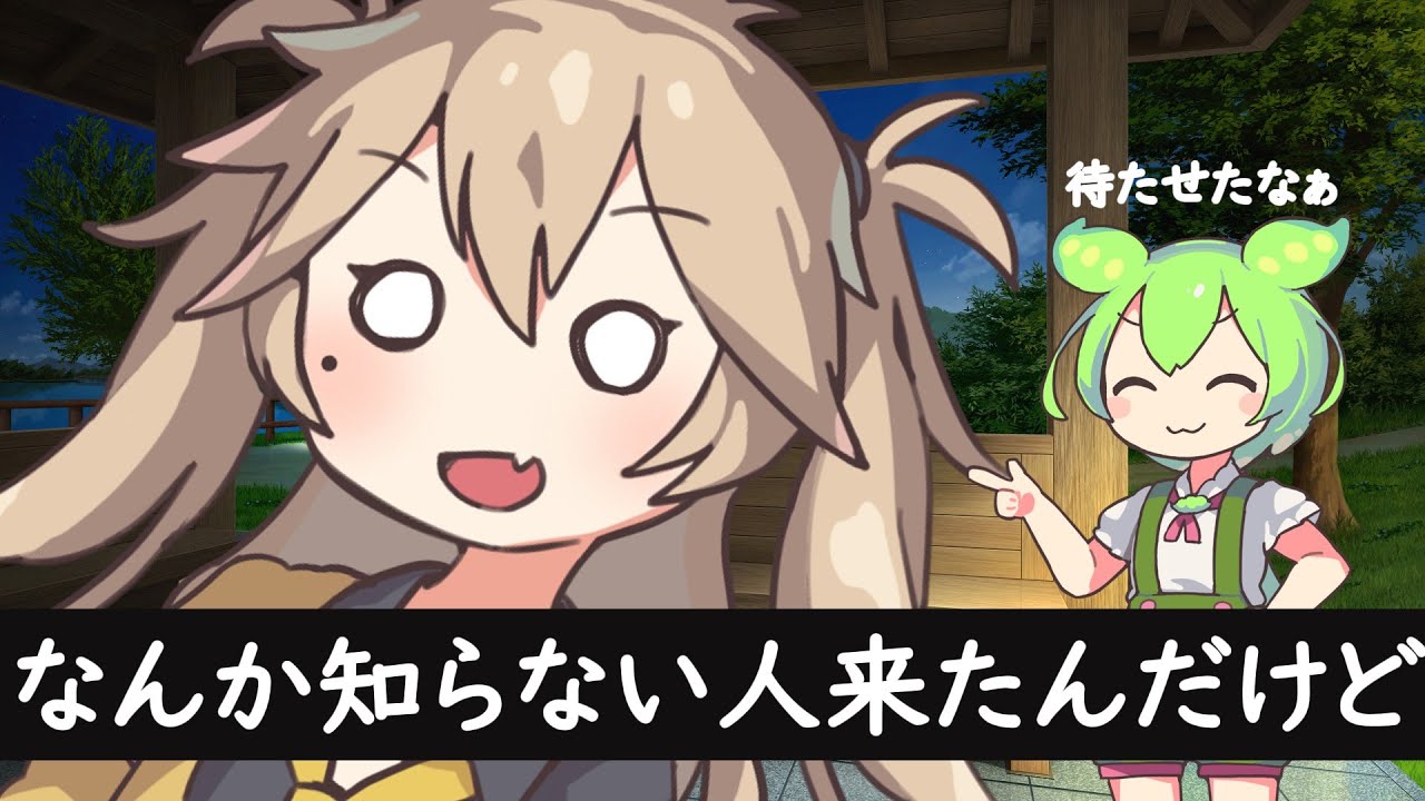 [総集編]　待ち合わせ相手を間違える事って結構あるよね　#ずんだもん＃四国めたん＃ずんだもん劇場＃ゆっくり茶番劇