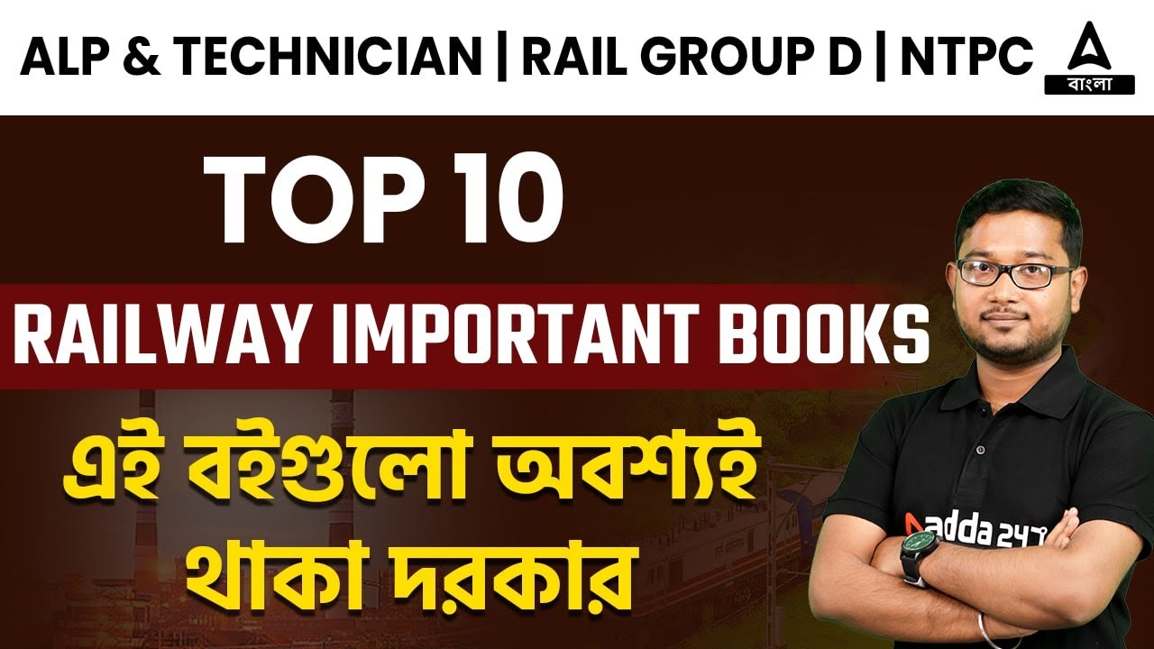 RRB Group D, NTPC, Alp & Technician | Top 10 Railway Important Books | Know Full Details