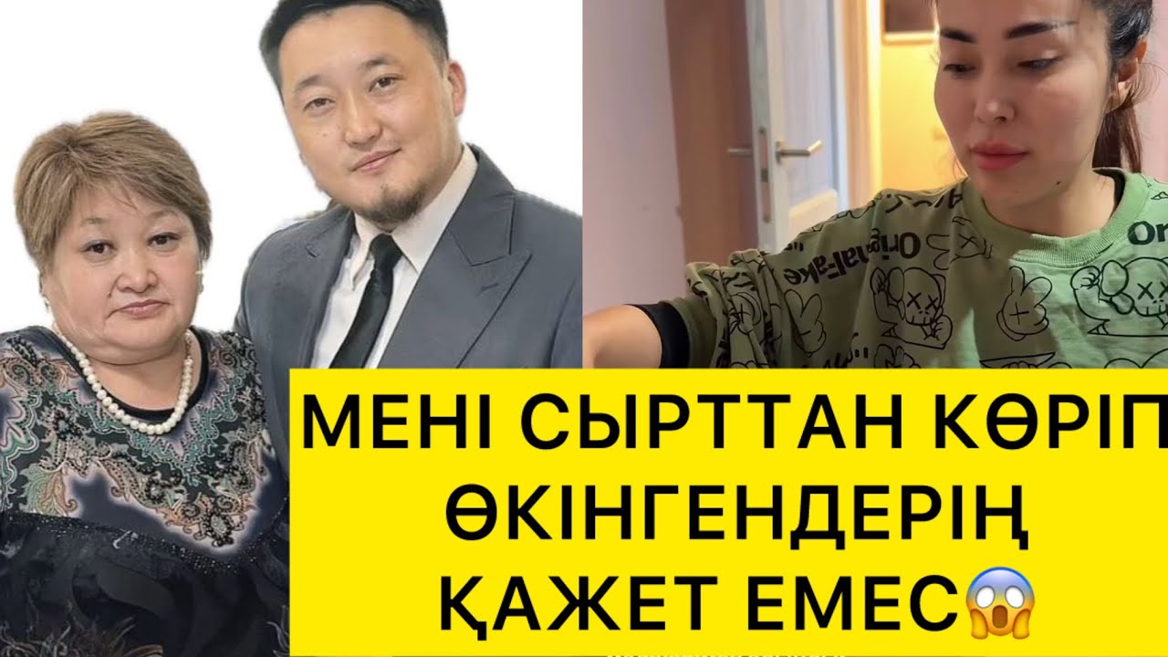 ӨКІНГЕННЕН ПАЙДА ЖОҚ😱
