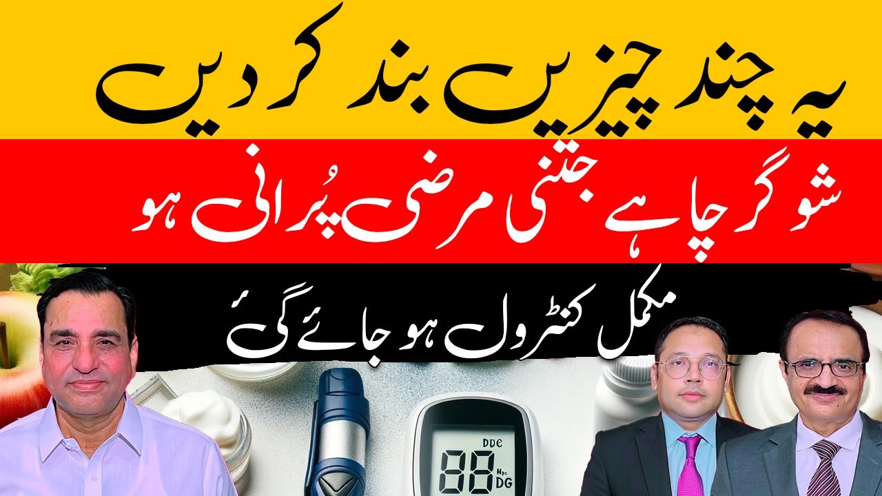 Control your Diabetes with healthy Diet.