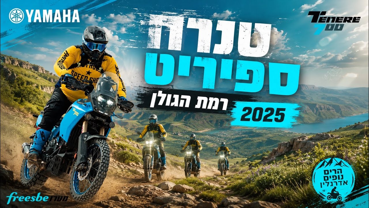 Tenere spirit 2025 Golan Hights