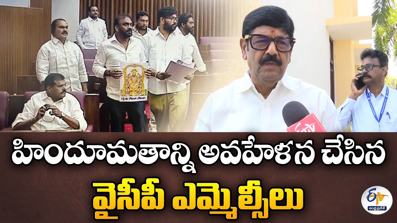 Minister Anam Slams YCP MLCs for Disrespecting Hindu Faith