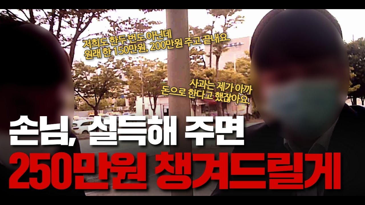 [세일카] 앞에선 신고하세요! 뒤에선 돈드릴게요~. (돈으로 매수하는 허위 딜러)