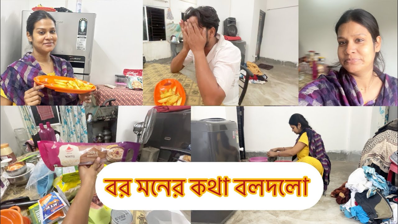 বর মনের কথা বলেদিলো ||আজ সারা দিন খুব খাটনি হলো || pregnancy journey#blog
