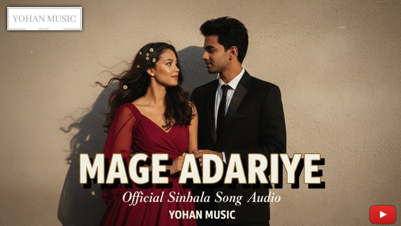 MAGE ADARIYE ( මගේ ආදරියේ ) Official Sinhala Song Audio - Yohan Music #newsinhalasongs #love