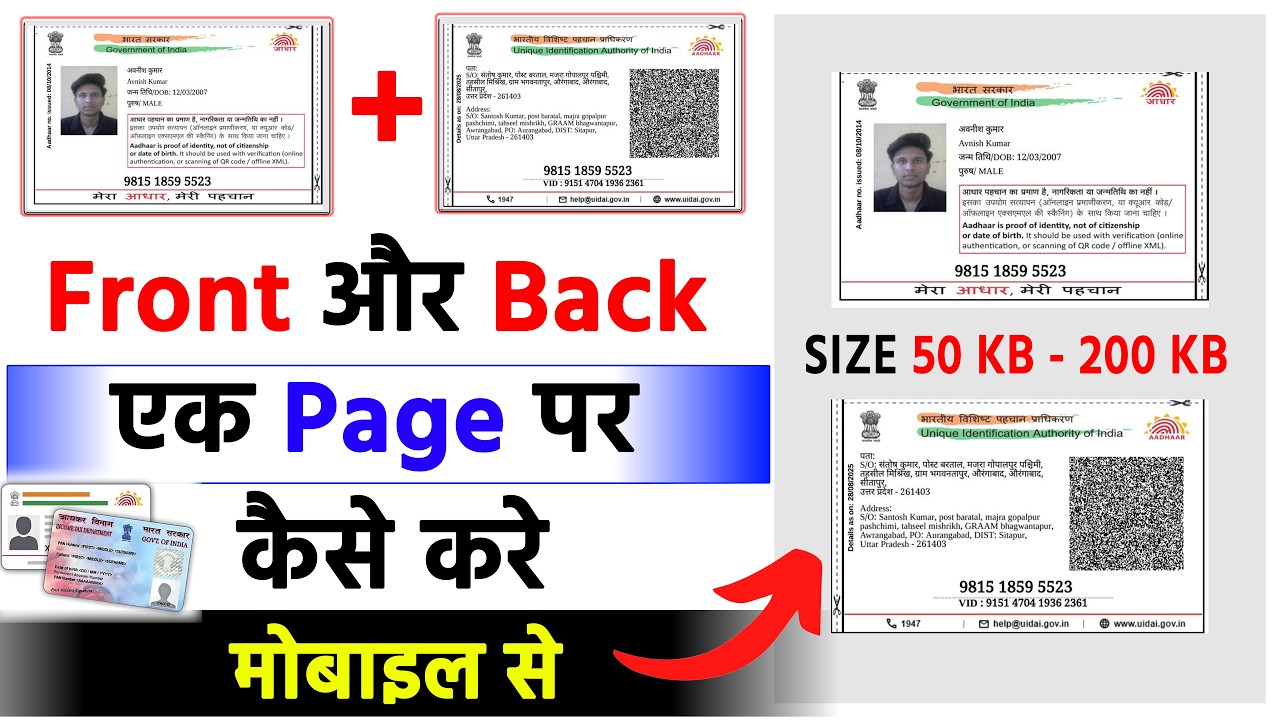 50KB 200KB PDF Kaise Banaye | Document Front + Back Ek Page Me Kaise Kare