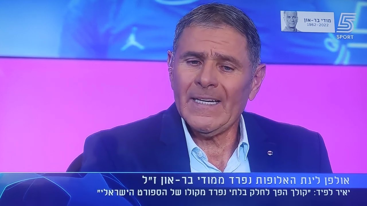 אלי גוטמן בוכה ומספר על מודי בר-און