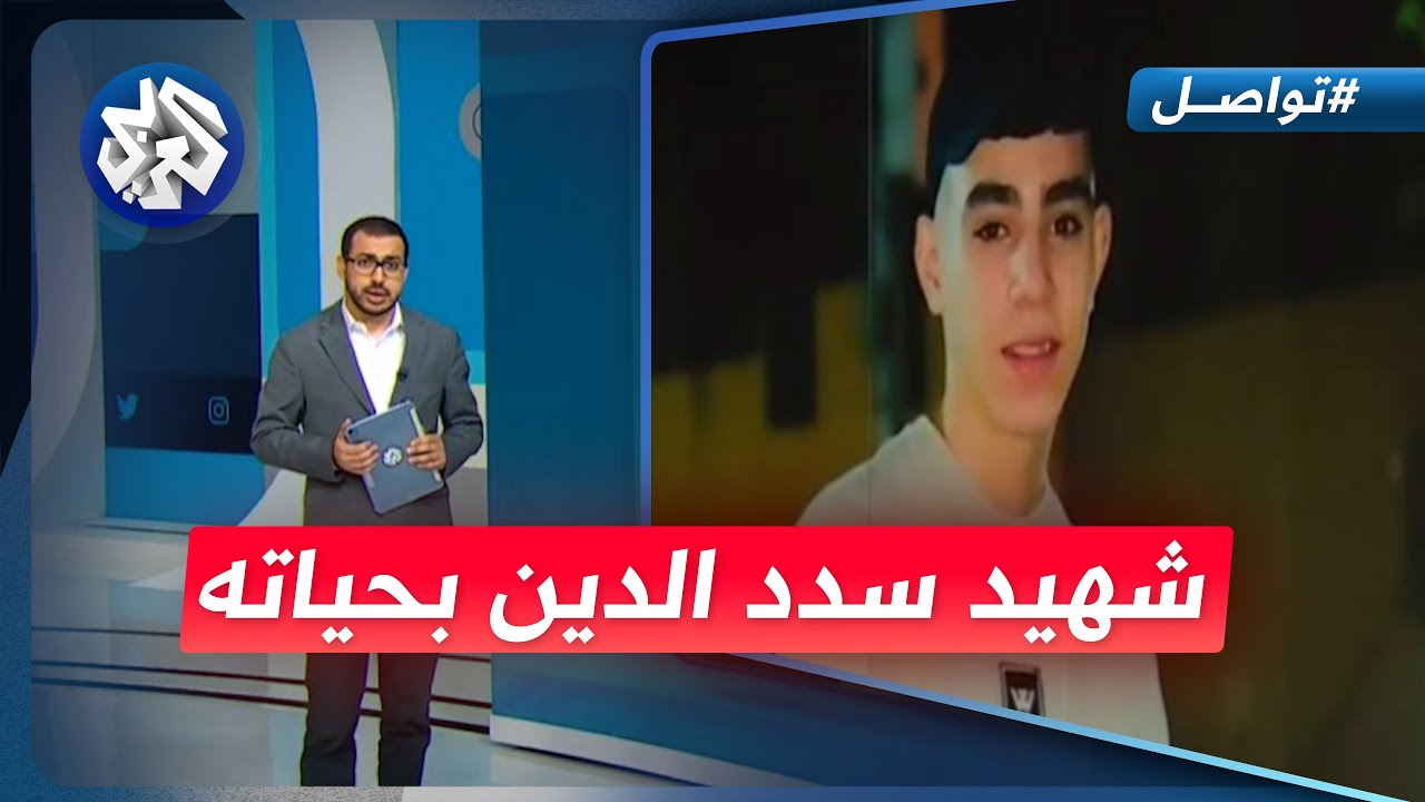 جبريل جبريل.. شهيد سدد دين غزة بحياته.. ما تفاصيل استشهاده؟ | تواصل