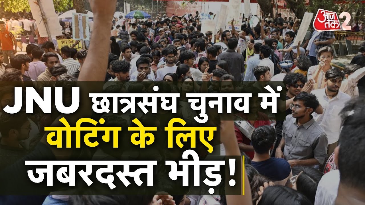 AAJTAK 2 LIVE | JNU Election 2025 | वोटिंग हुई शुरू, किस-किस के बीच टक्कर? | AT2 LIVE