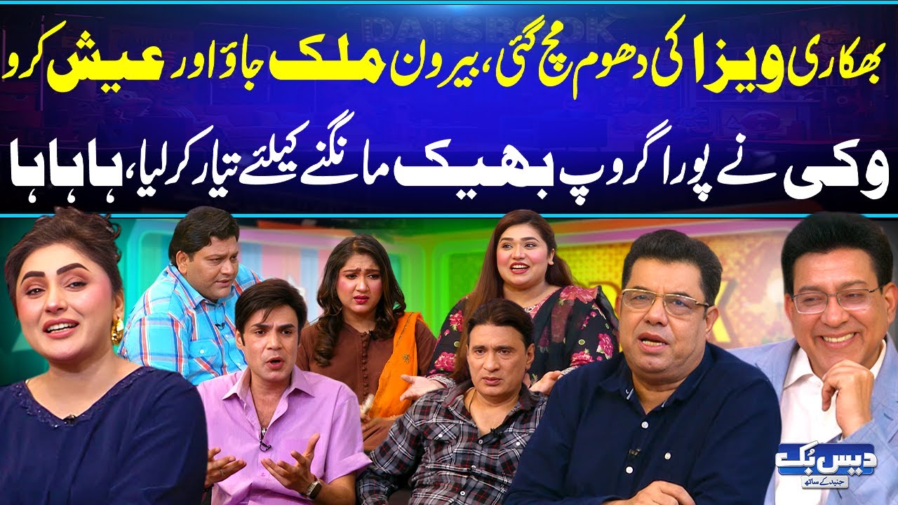 Bhikari Visa Ki Dhoom Mach Gai😂Vicky Ne Bhikari Group Tayyar Kar Liya | Latest Funny Video | GNN