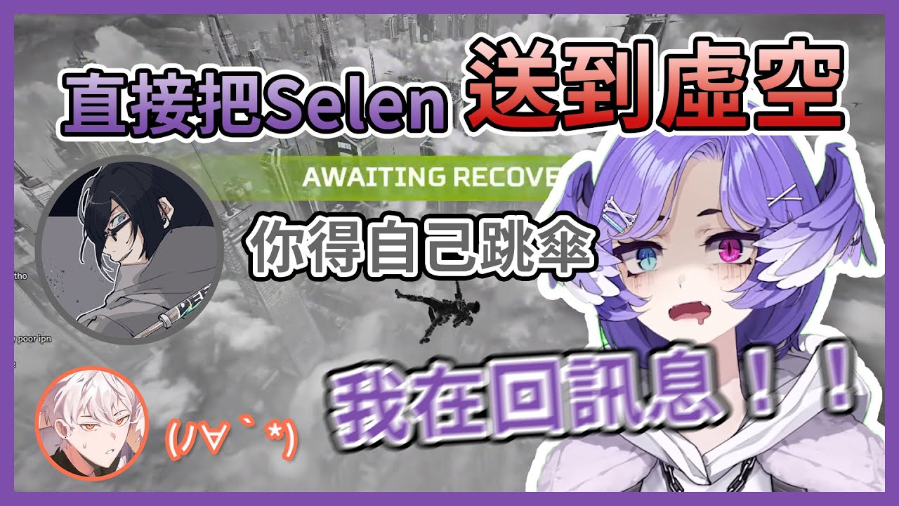 Selen與他的好齁咪Noct的快樂爬分之旅【Selen Tatsuki | NIJISANJI EN | 中文翻譯】