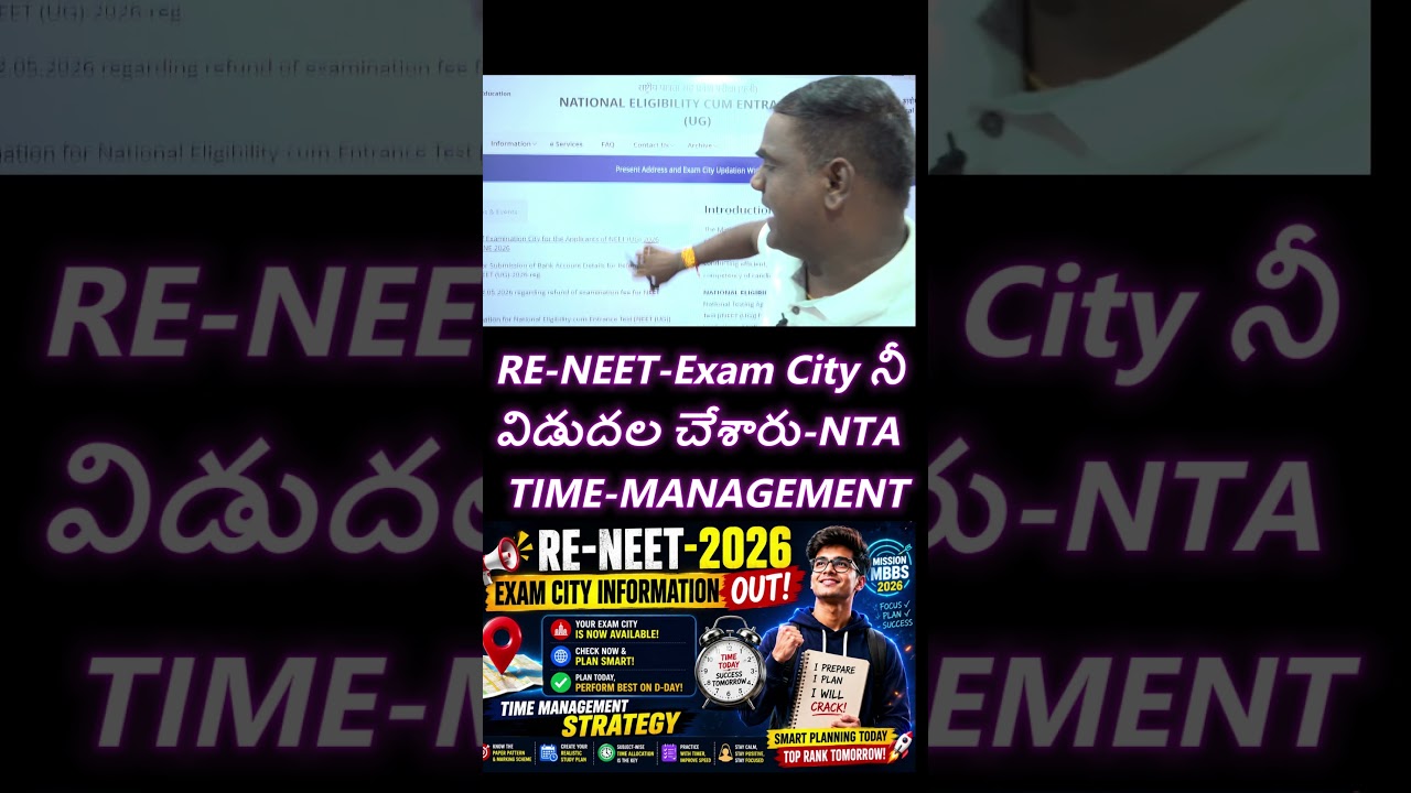 Exam City నీ విడుదల చేశారు -NTA |  RE-NEET 2026 Exam City Intimation Slip OUT 🔥 | Time Management|