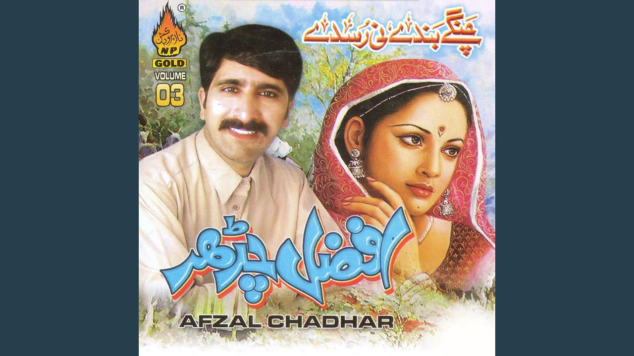 Changay Banday Ni Rusday