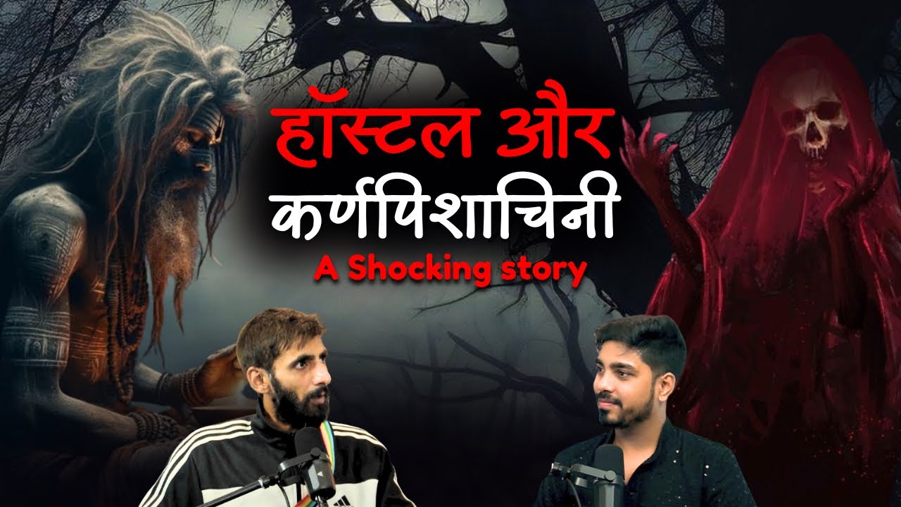 Haunted Hostel, कर्णपिशाचिनी की  सिद्धि और अघोरी feat. @SanyamAngi | #podcast | TYP