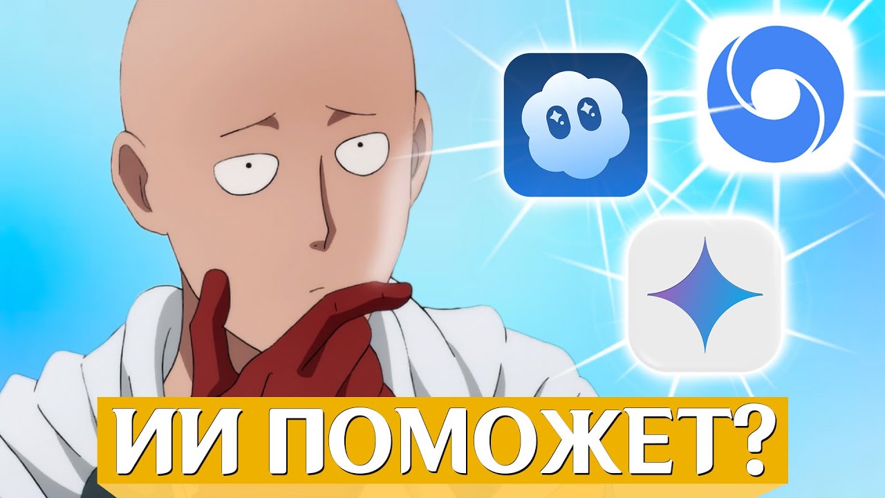 НЕЙРОСЕТИ СПАСУТ АНИМЕ? Первое ИИ-аниме VS 3 сезон Ванпанчмена