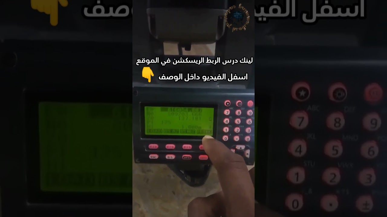 شرح توتال سوكيا im 105 للمبتدئين ✅ قائمة MENU