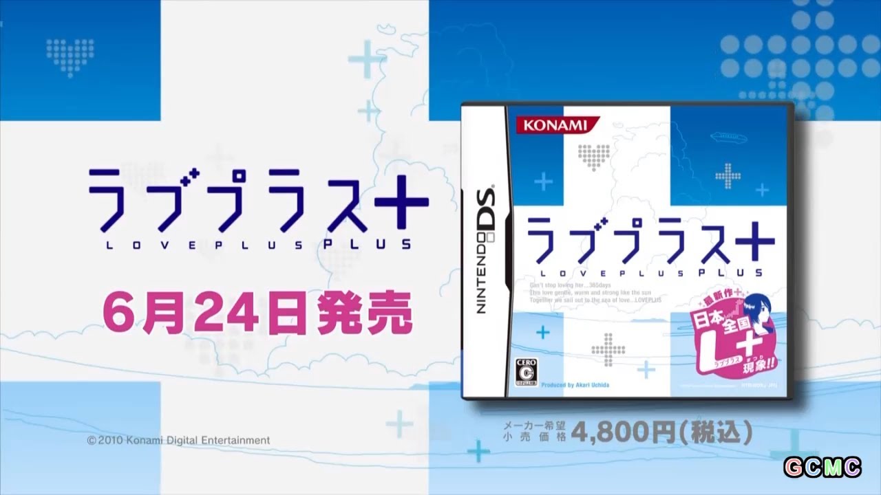 ニンテンドーDS CM集 2010年