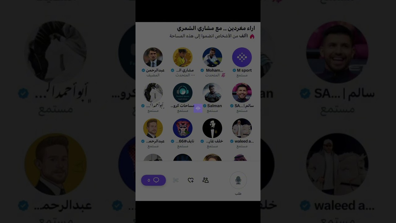 مساحة عبدالرحمن الوايلي: آراء مغردين مع مشاري الشمري