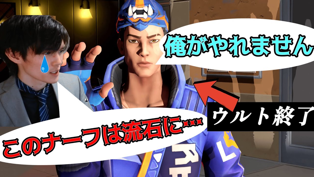 【ヨル、ありがとう】なぞにく、あまりの衝撃ナーフに正装でしんみり...