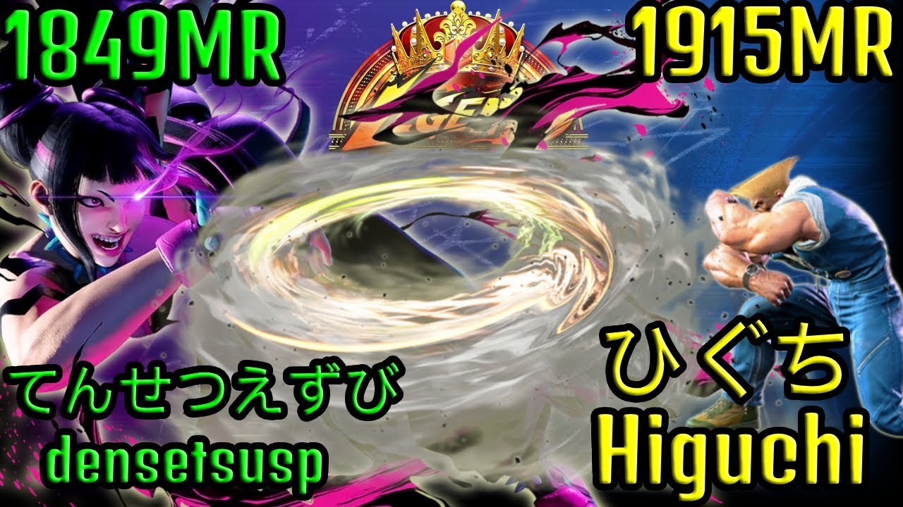 👑 STREET FIGHTER 6 ➥ densetsuspi てんせつえずび (JURI ジュリ) VS. Higuchi ひぐち (GUILE ガイル) LEGEND RANKS 👑