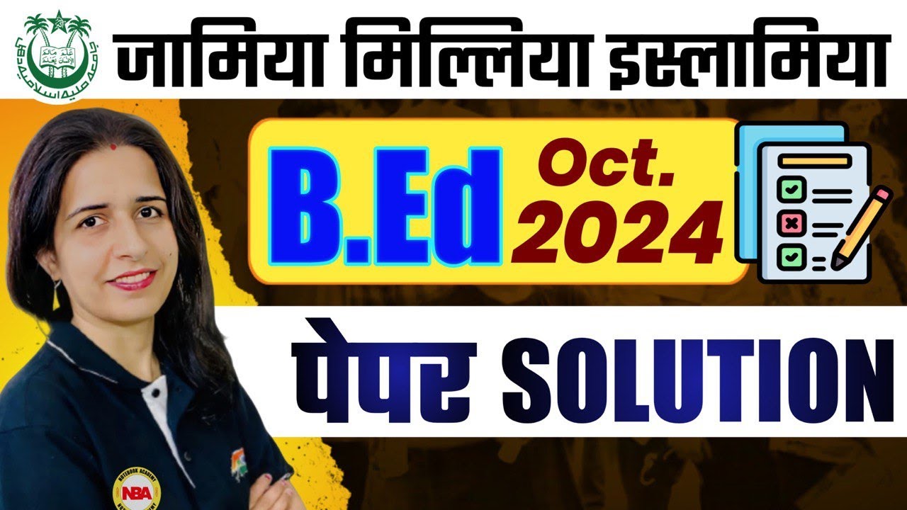 JAMIA MILLIA ISLAMIA UNIVERSITY B.Ed ADMISSION 2024 | B.Ed 2024 PAPER SOLUTION WITH MANNU MAM