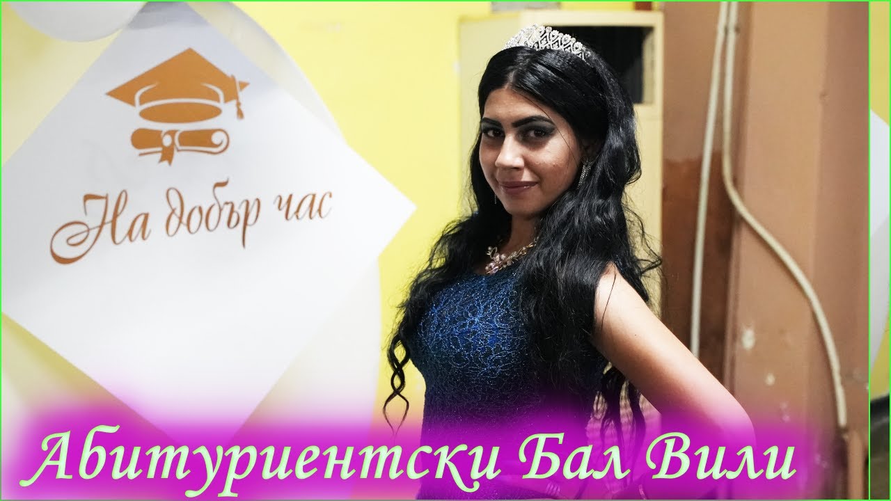 ( 2ра Част ) Абитуриентски бал Вили ( 2023 )  Гр.Монтана | STUDIO ASENOVI | 0886842918
