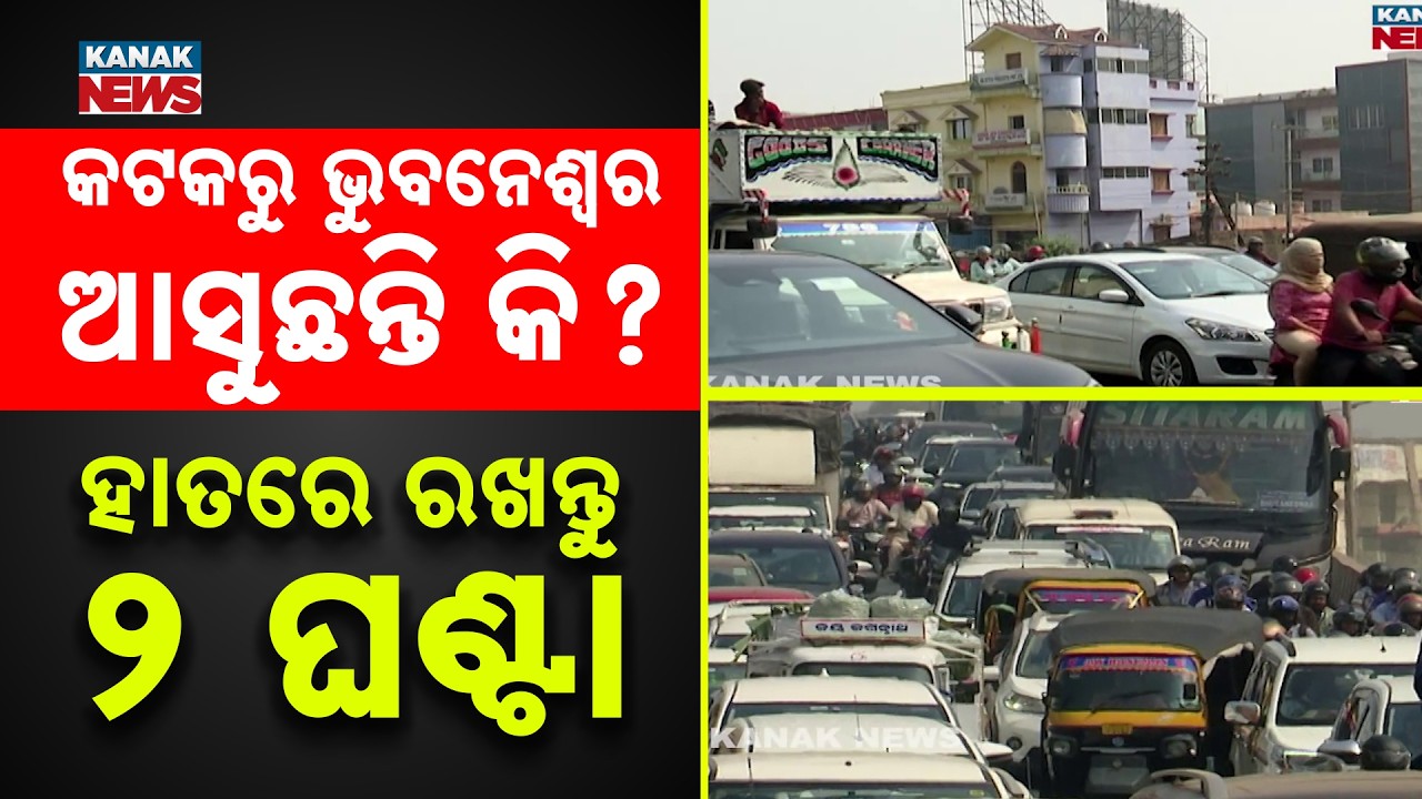 Massive Road Jam in Bhubaneswar | Public Reaction on Traffic Chaos